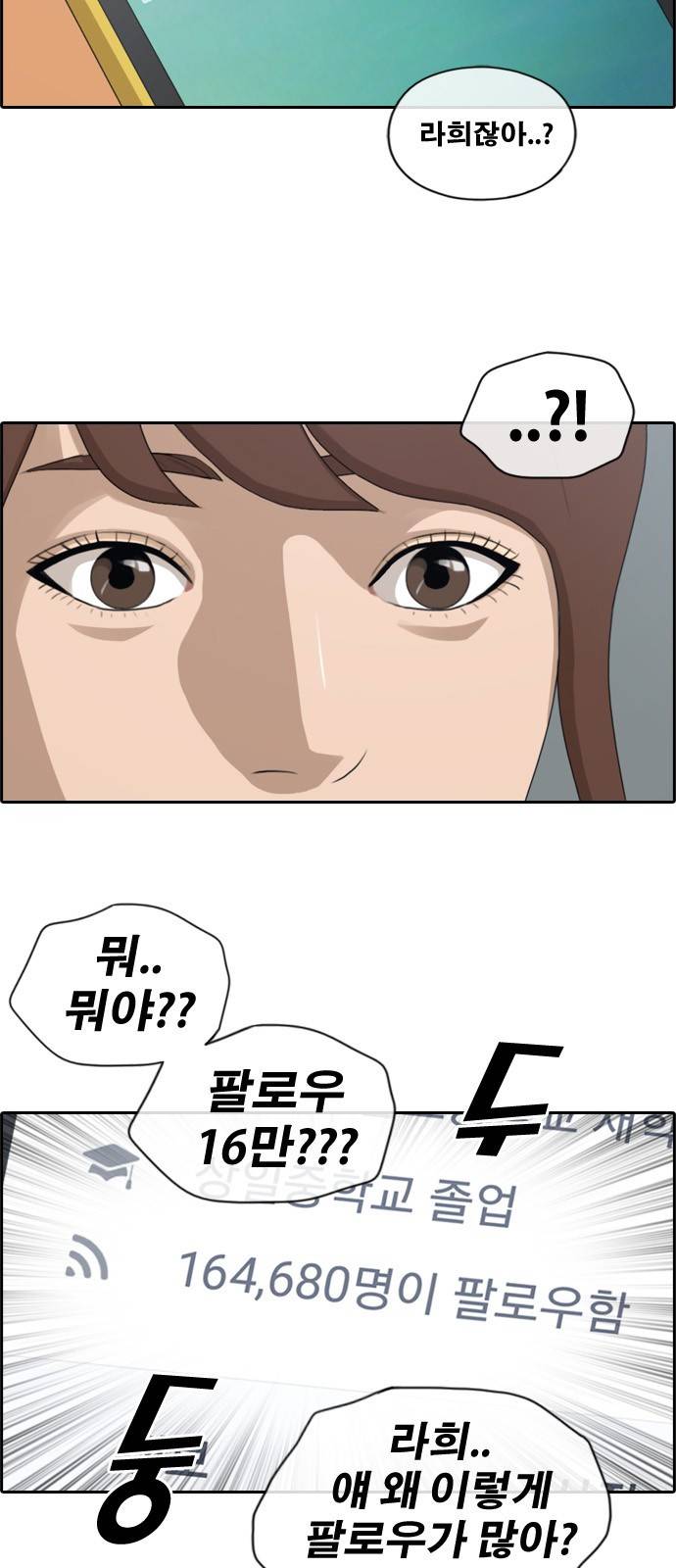 프리드로우 176화 25