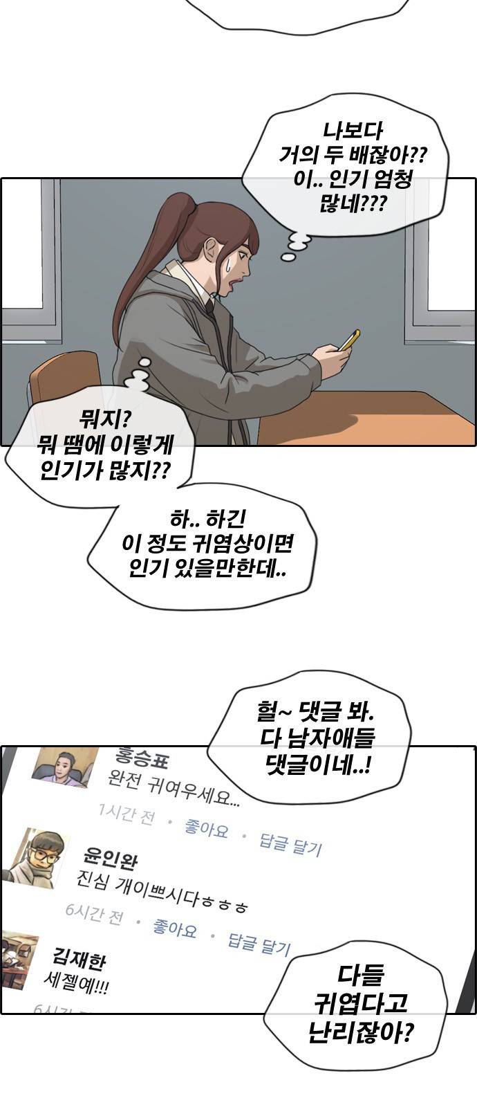 프리드로우 176화 26