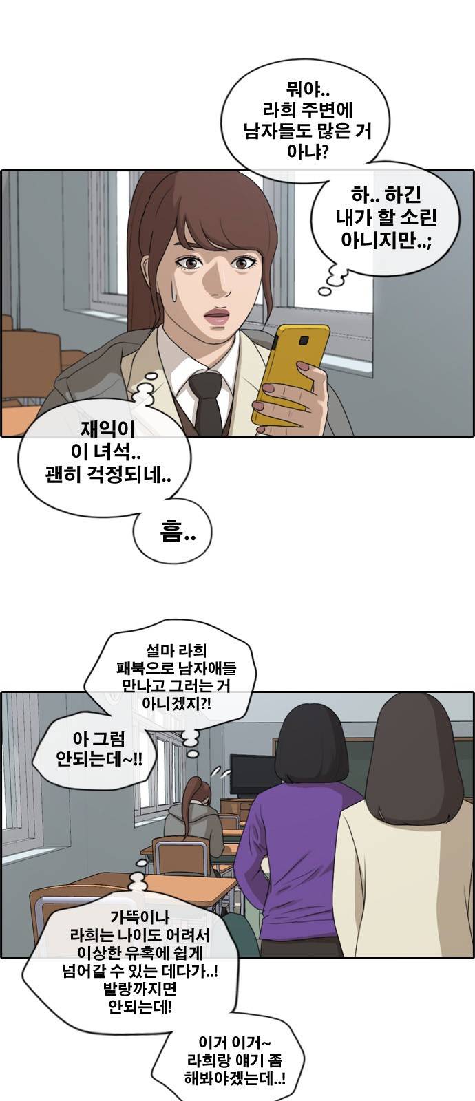프리드로우 176화 27