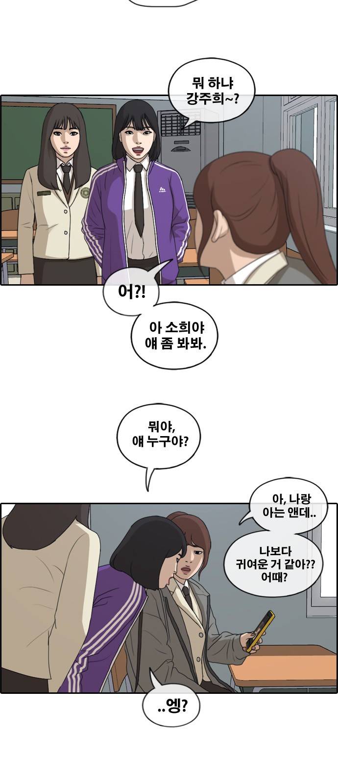 프리드로우 176화 28