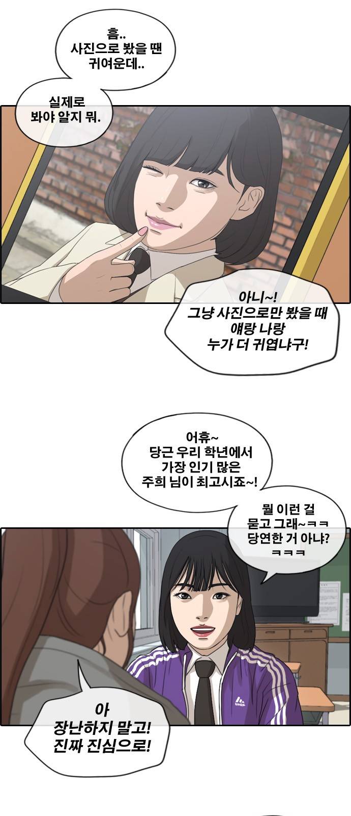 프리드로우 176화 29