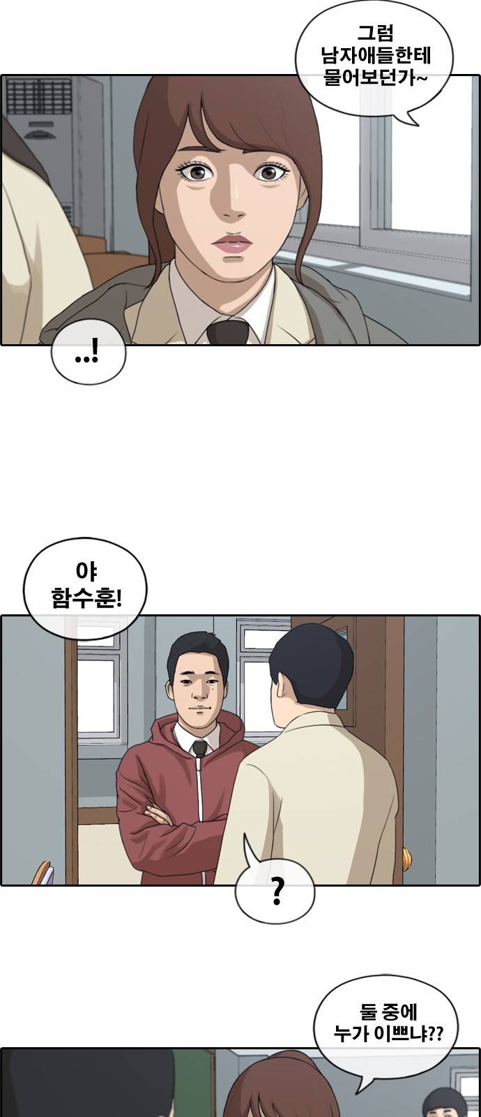 프리드로우 176화 30