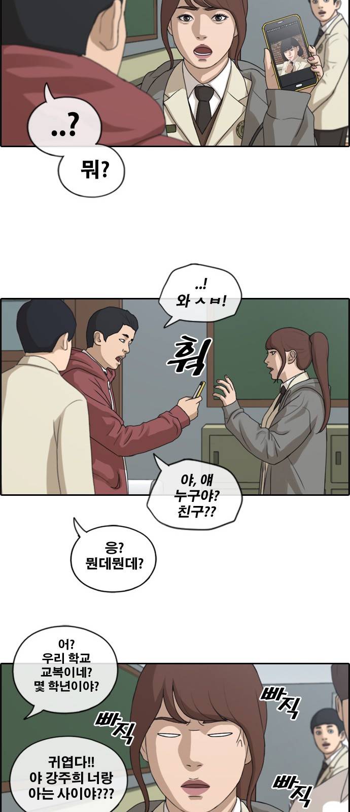 프리드로우 176화 31
