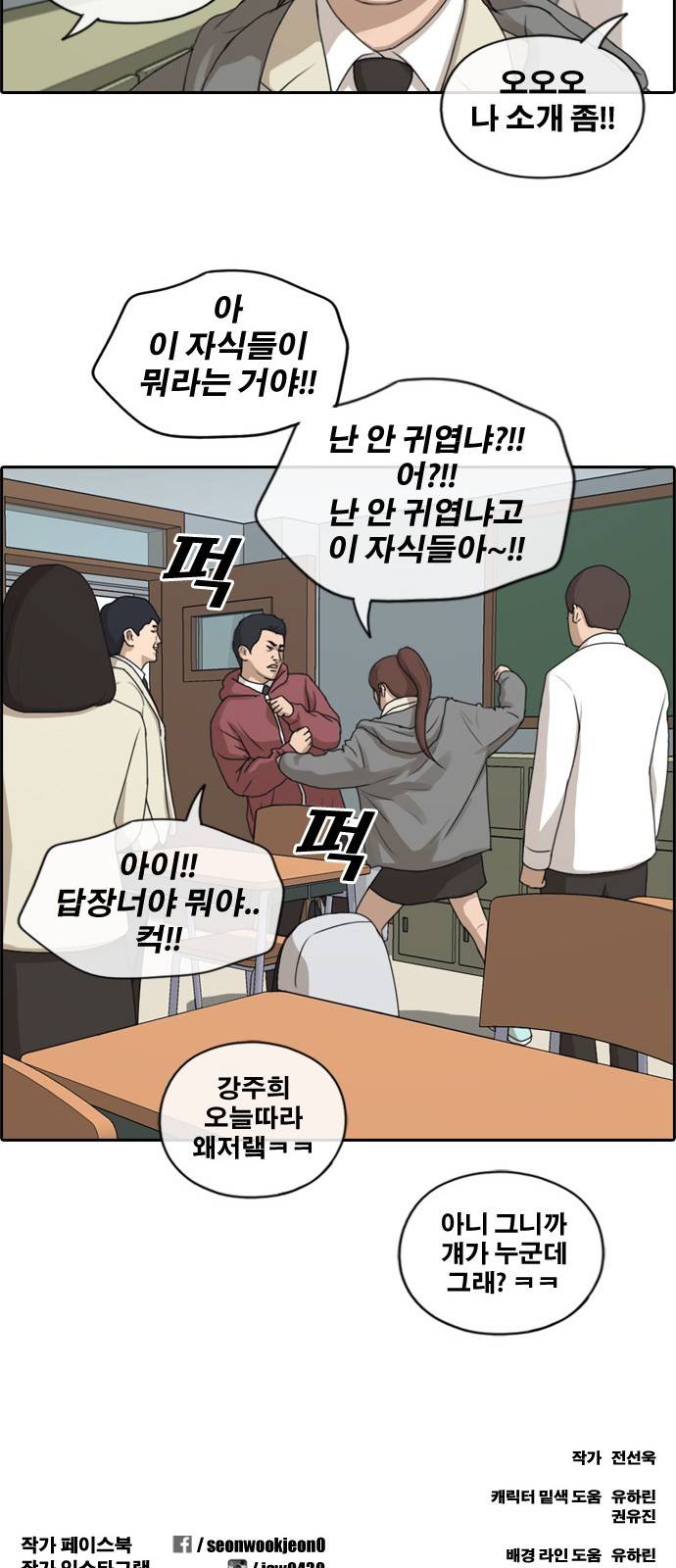 프리드로우 176화 32