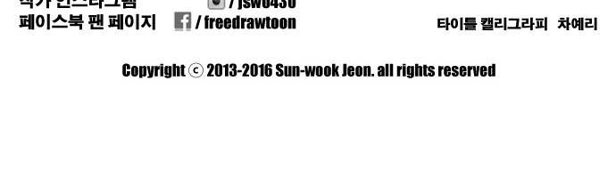 프리드로우 176화 33