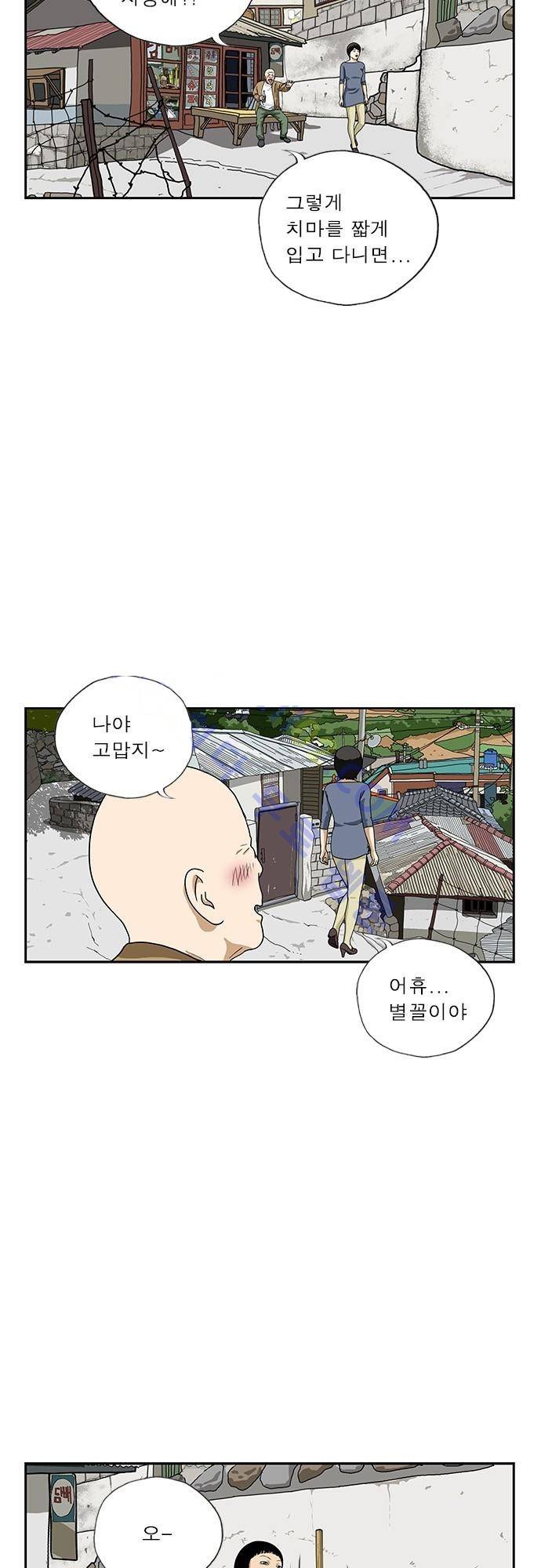 또라이 140화 - 오지랖 3
