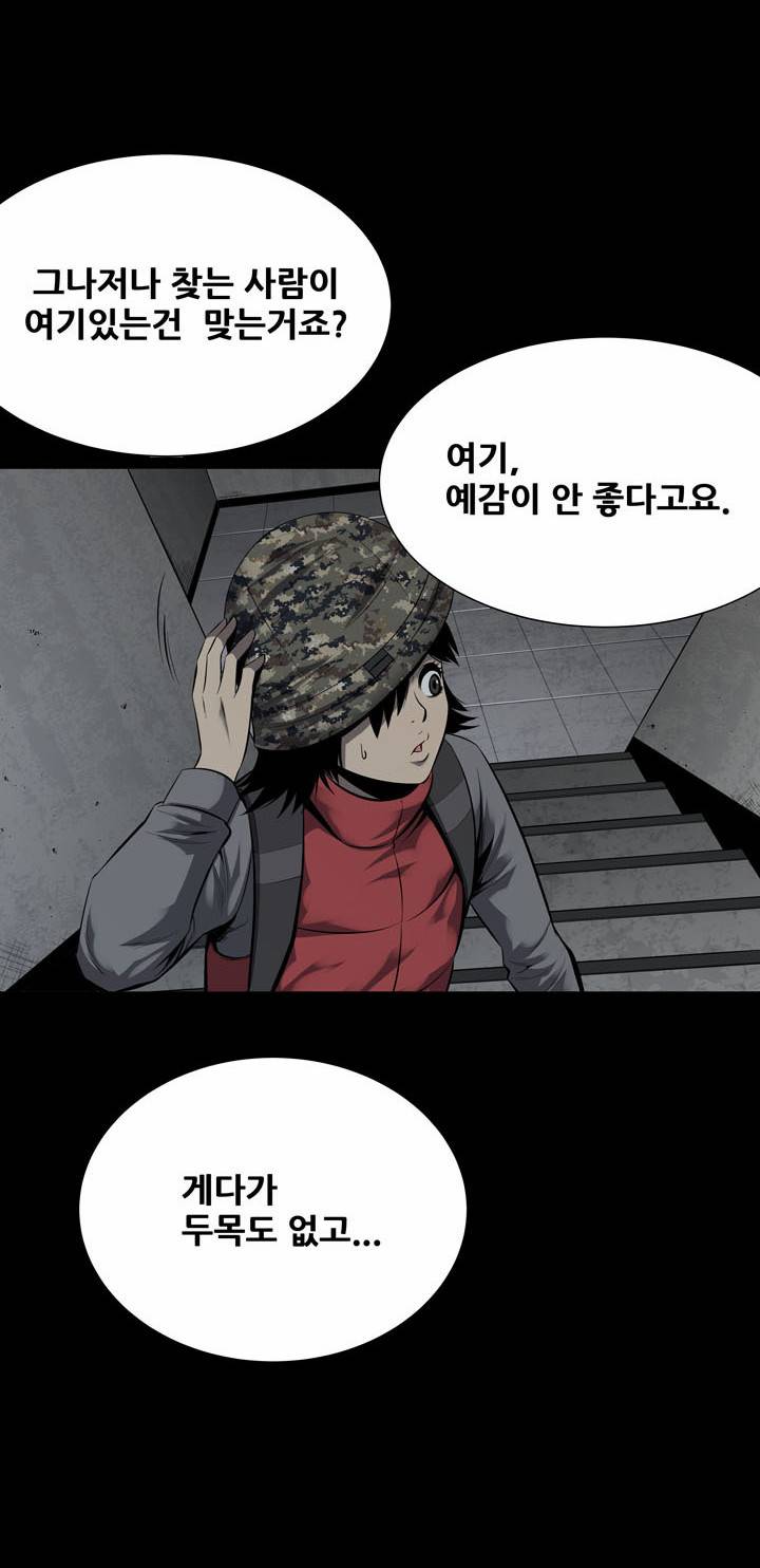하이브3 5화 2