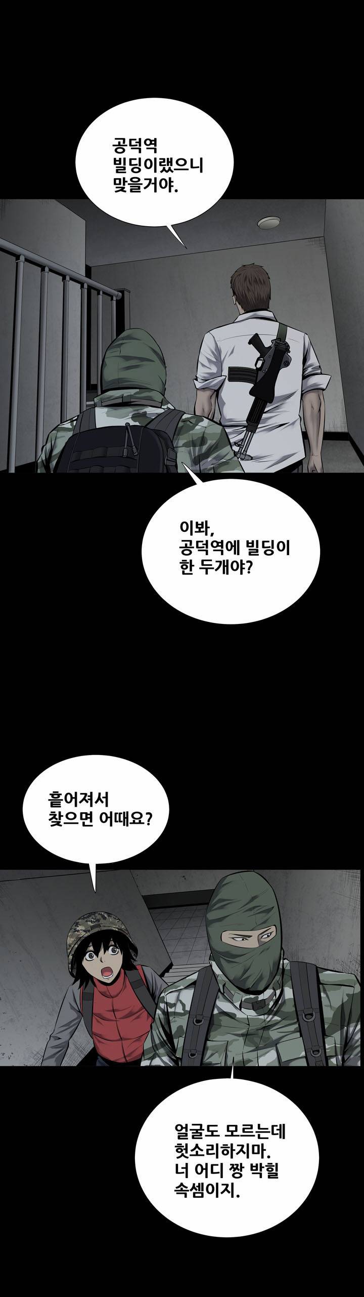 하이브3 5화 3