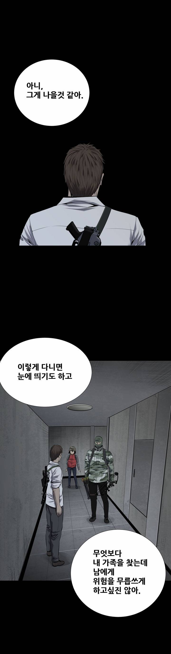 하이브3 5화 5