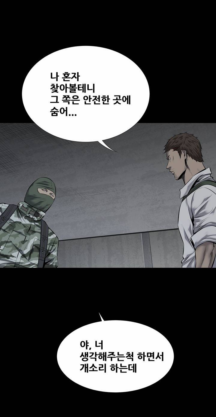 하이브3 5화 6