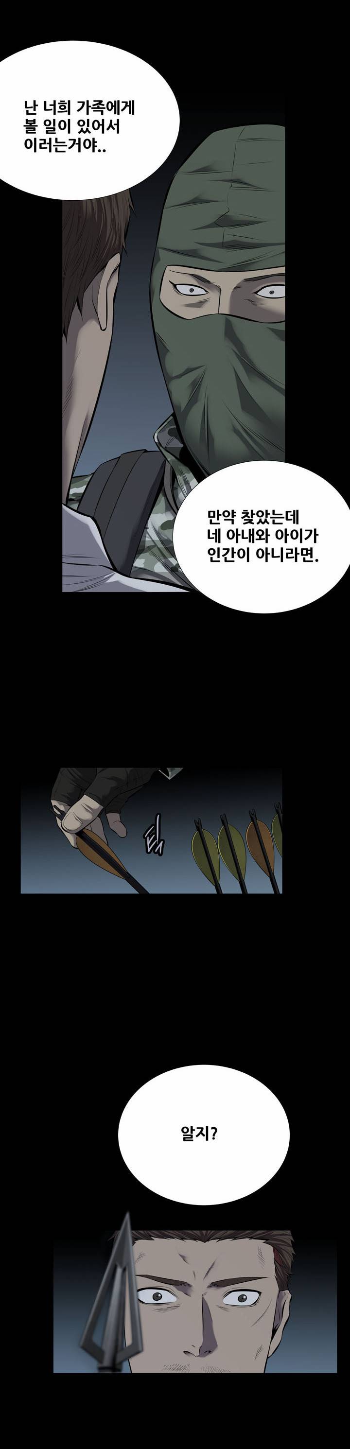 하이브3 5화 7