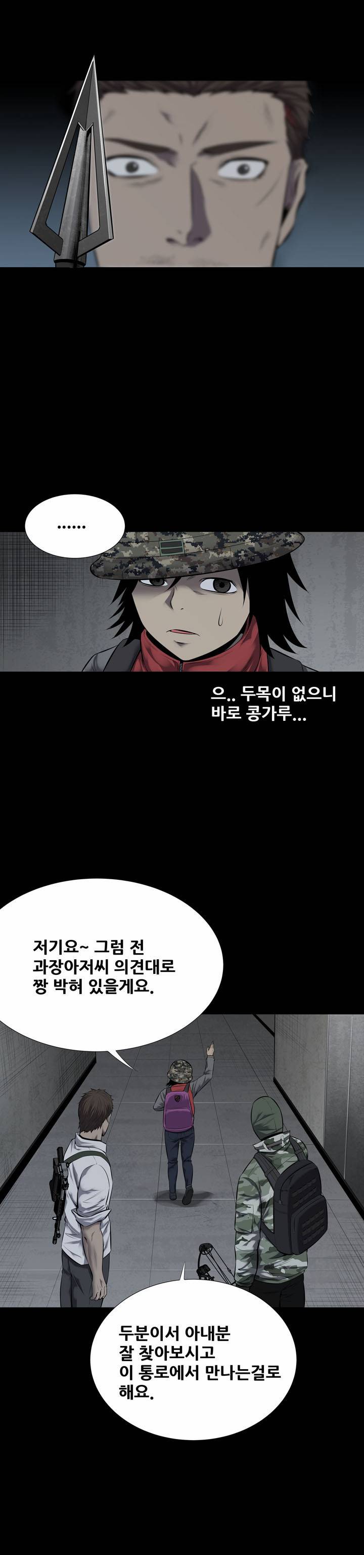 하이브3 5화 9