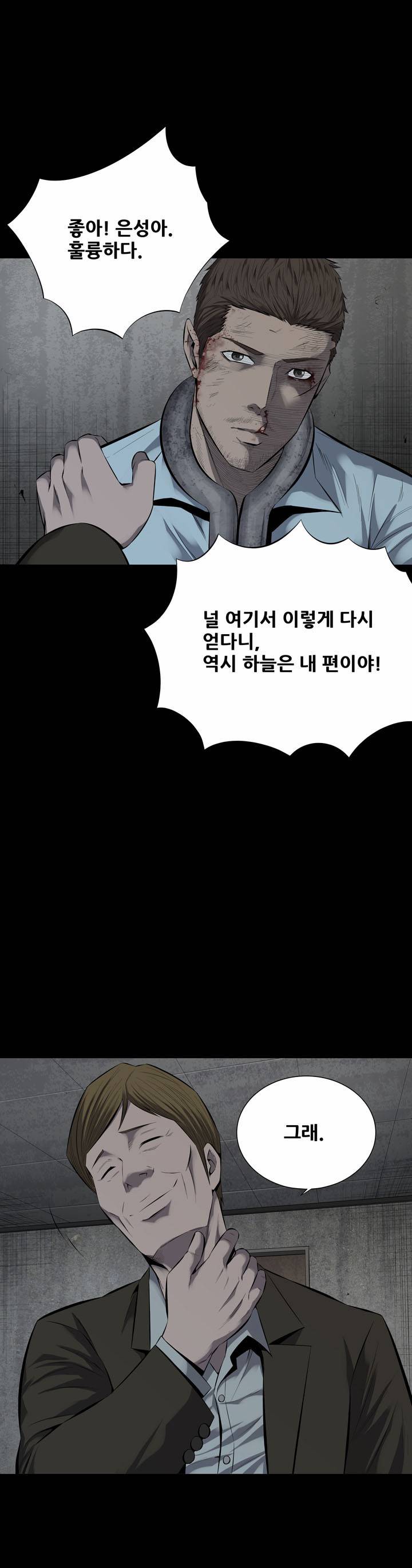 하이브3 15화 3