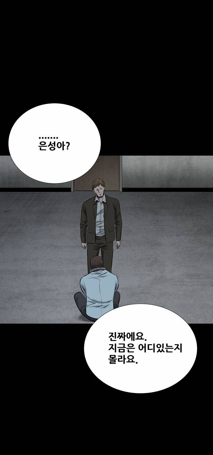 하이브3 15화 6