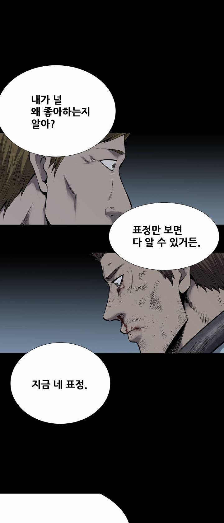 하이브3 15화 7