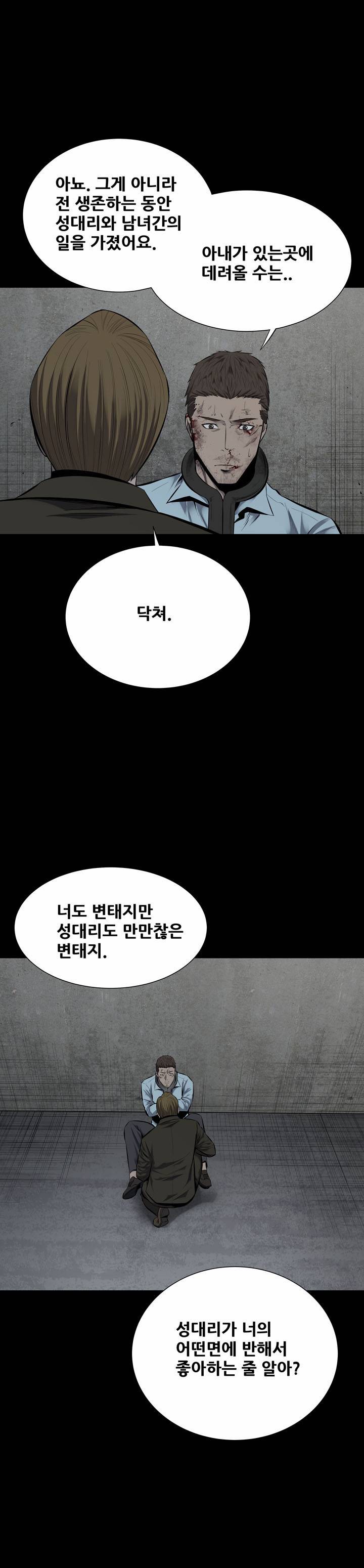 하이브3 15화 10
