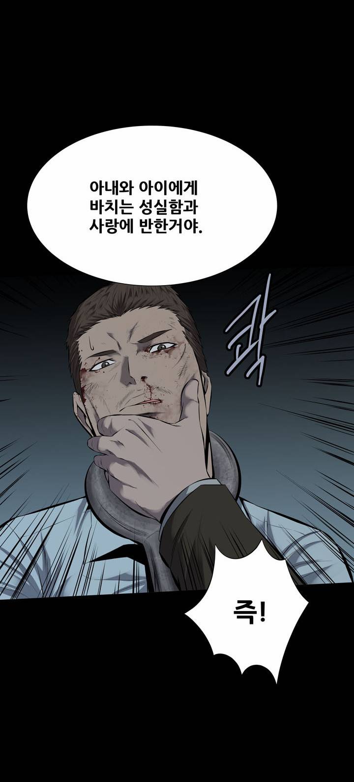 하이브3 15화 11