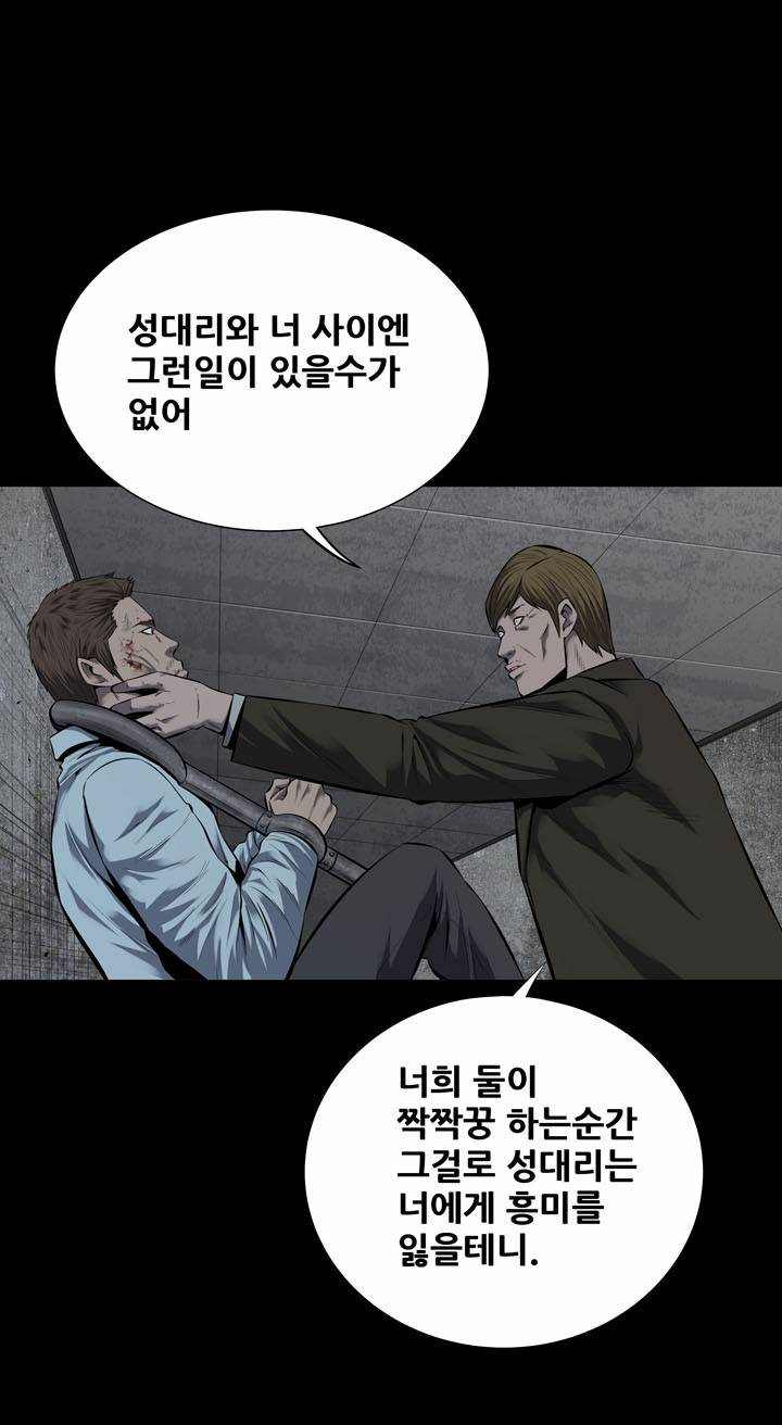 하이브3 15화 12