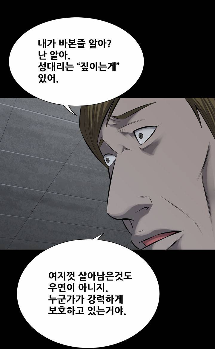 하이브3 15화 13