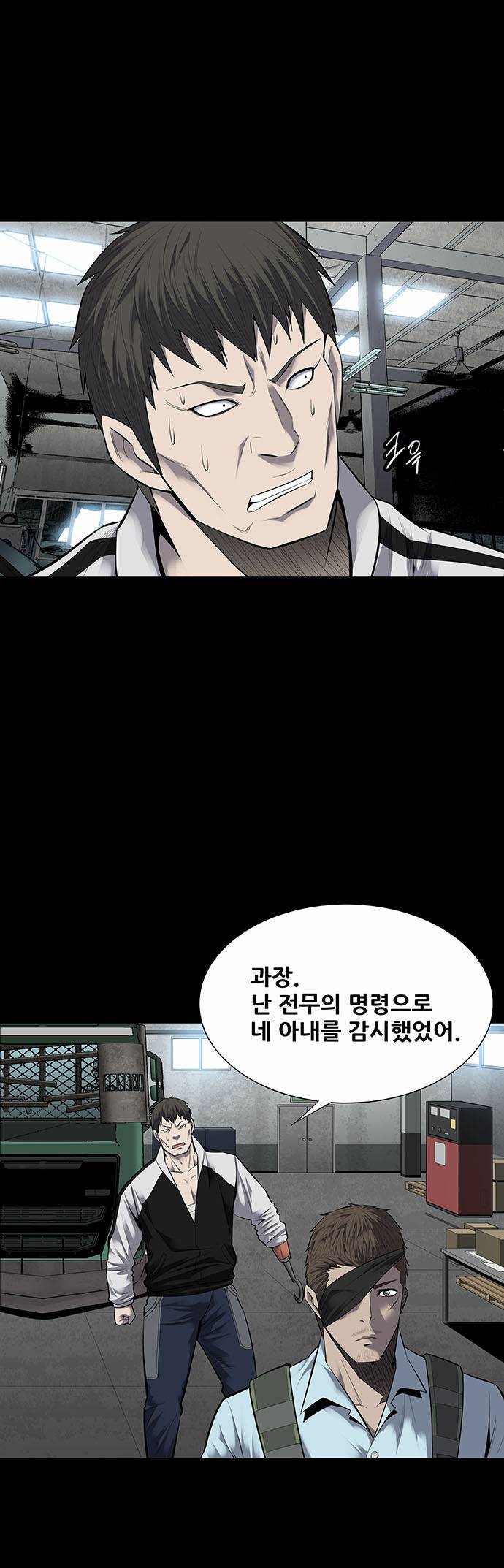 하이브3 25화 3