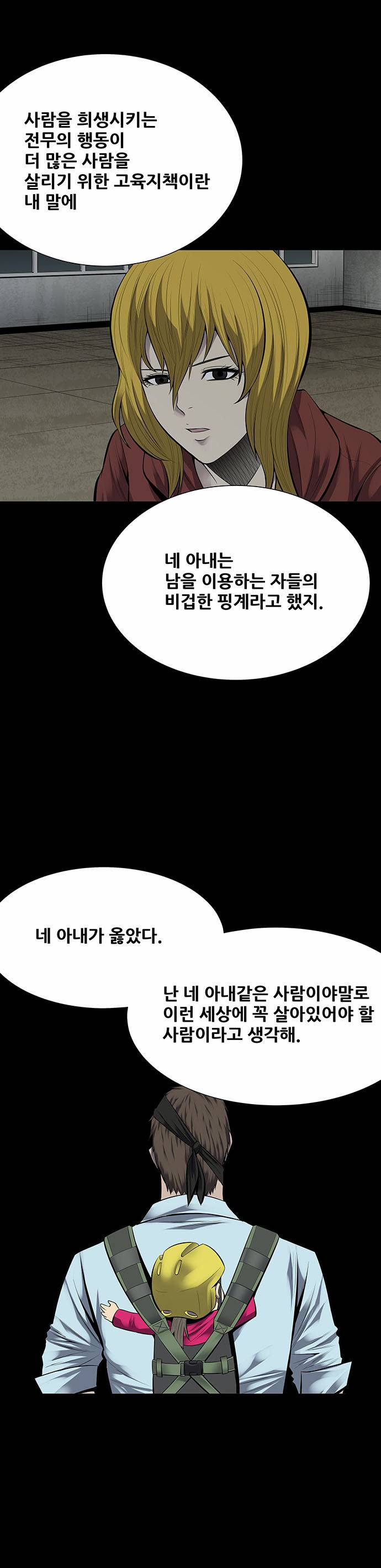 하이브3 25화 5