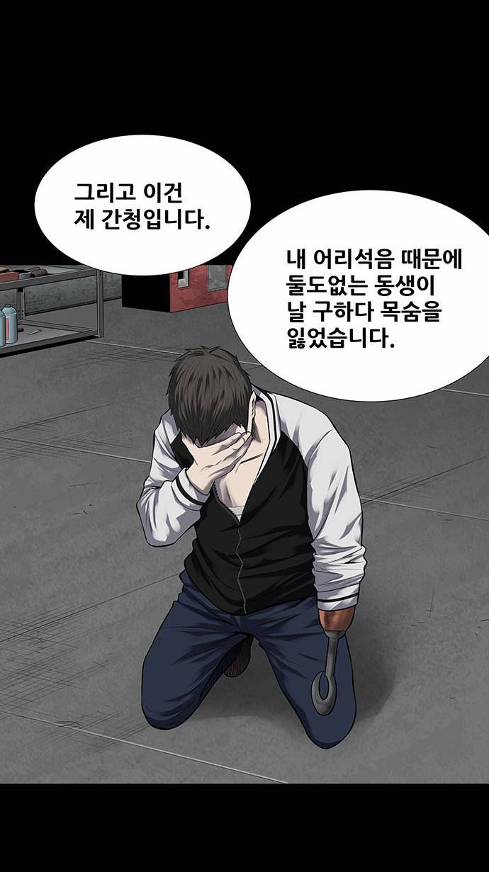 하이브3 25화 7