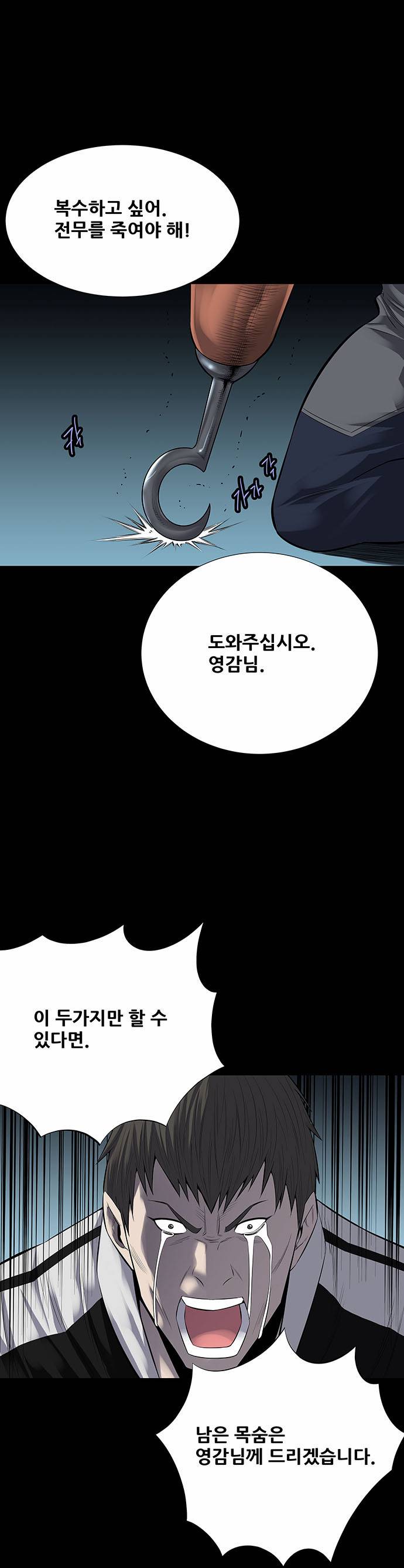 하이브3 25화 9