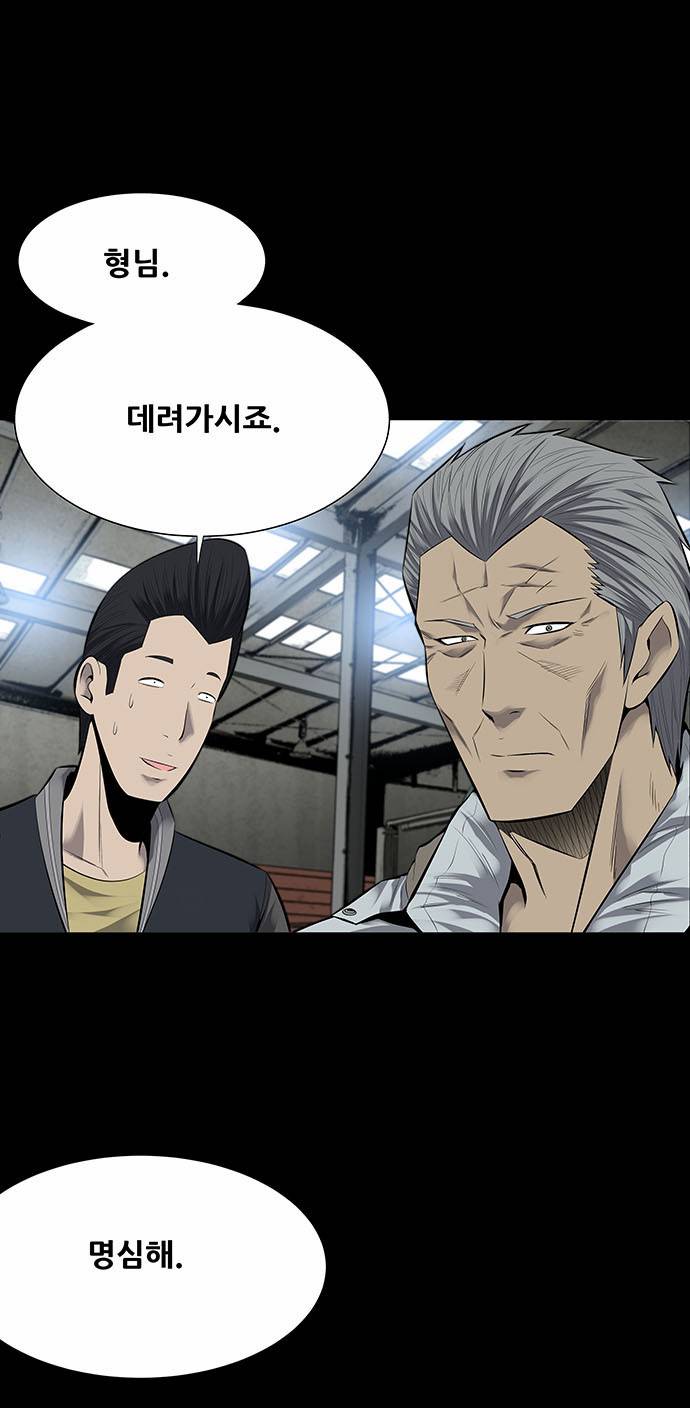 하이브3 25화 11