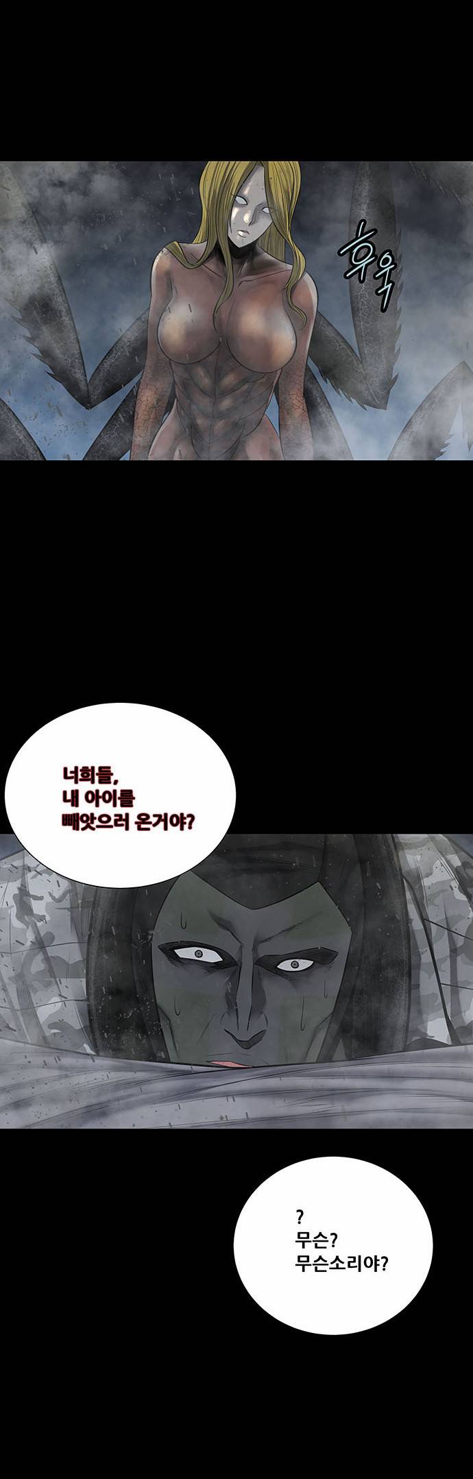 하이브3 35화 2