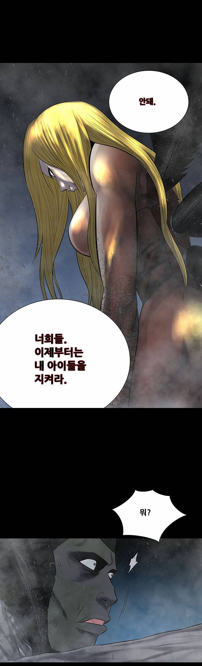 하이브3 35화 3
