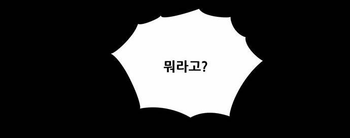 하이브3 35화 4