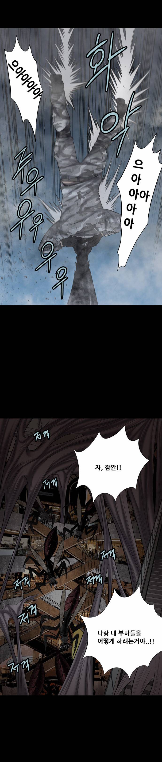 하이브3 35화 5
