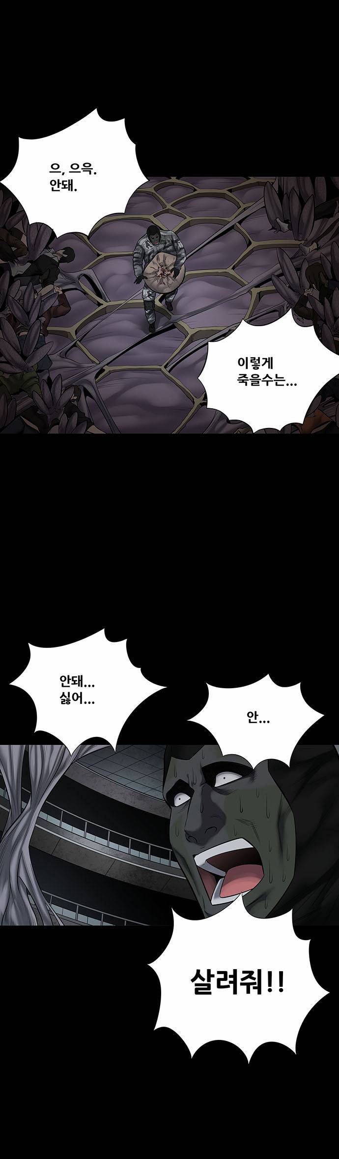 하이브3 35화 9