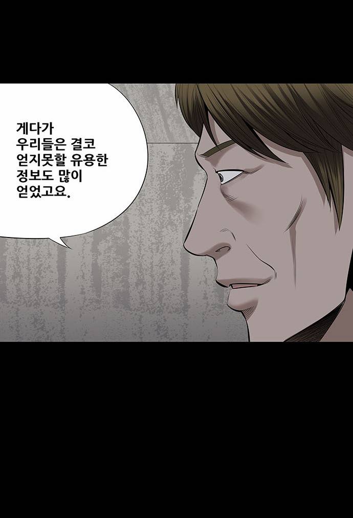 하이브3 45화 3