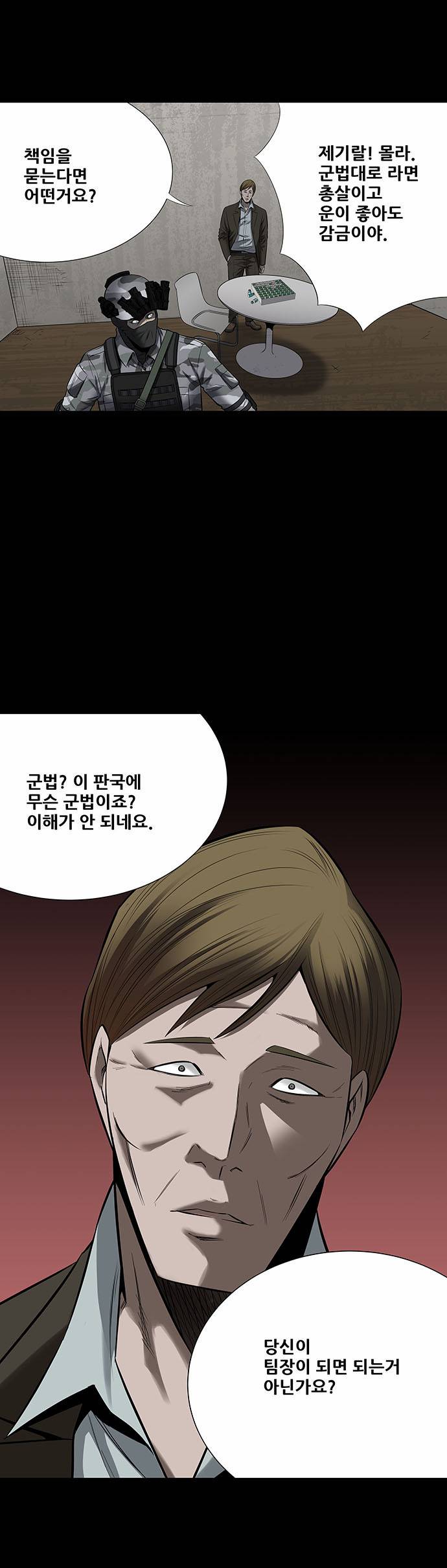 하이브3 45화 9