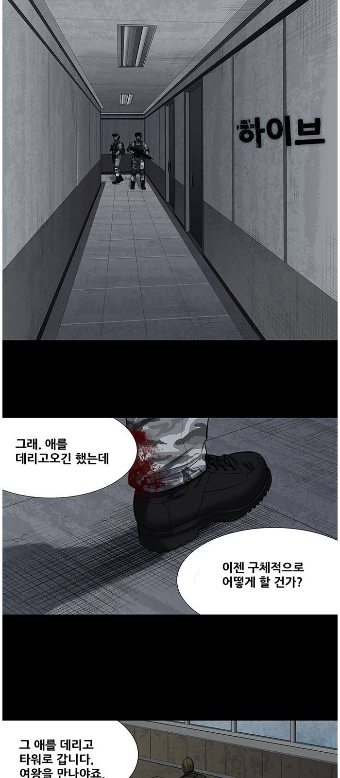 하이브3 55화 1