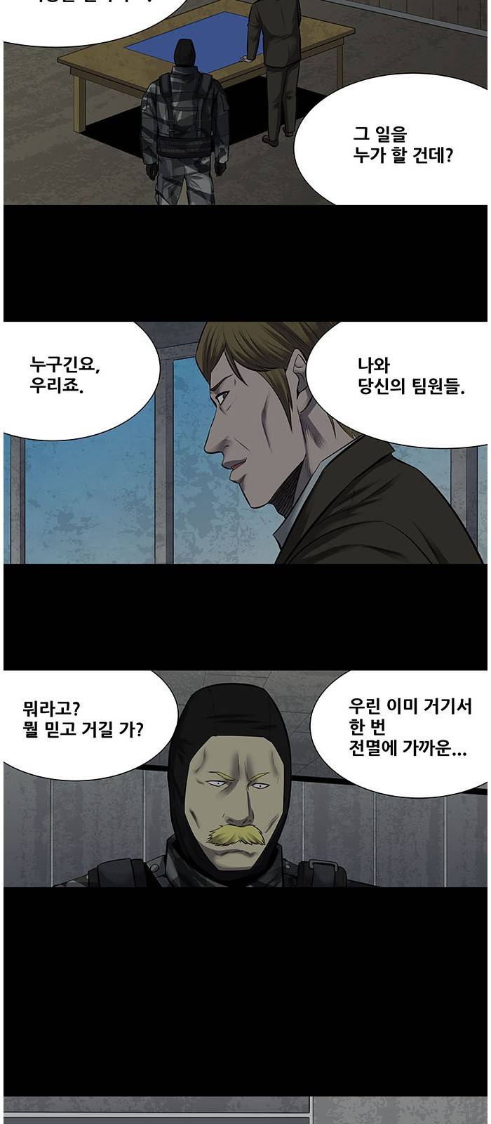 하이브3 55화 2