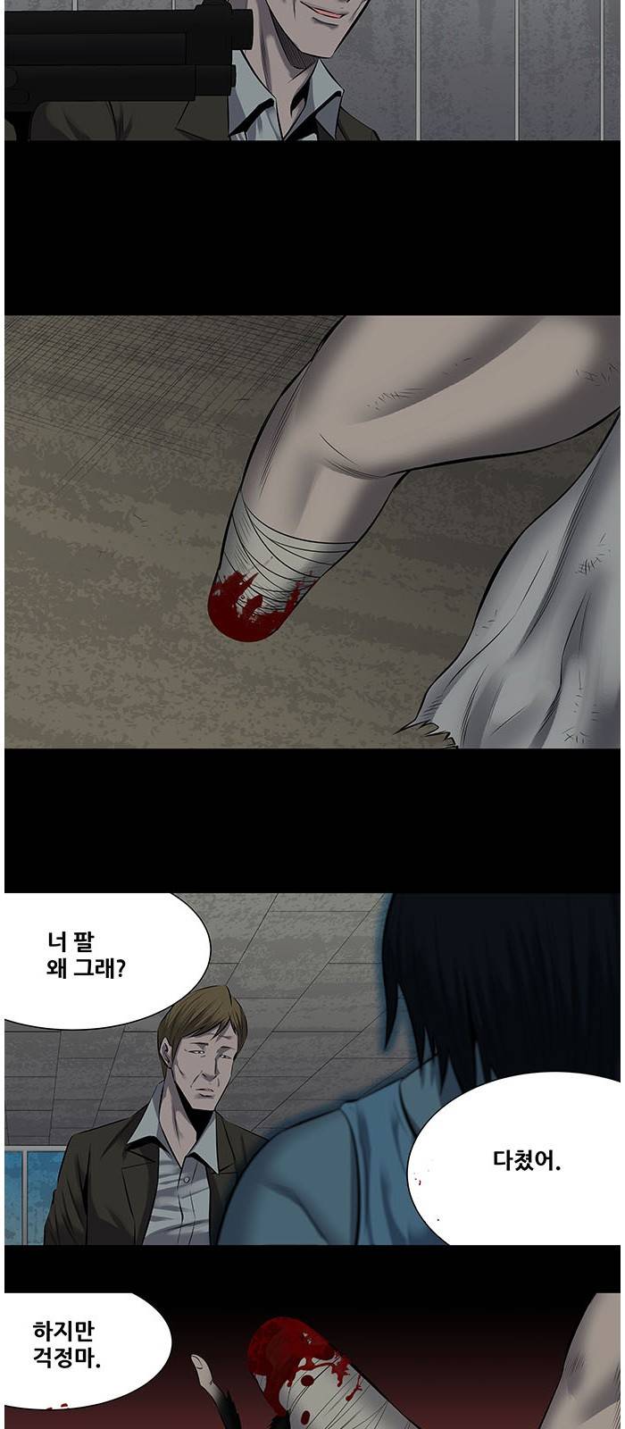 하이브3 55화 4