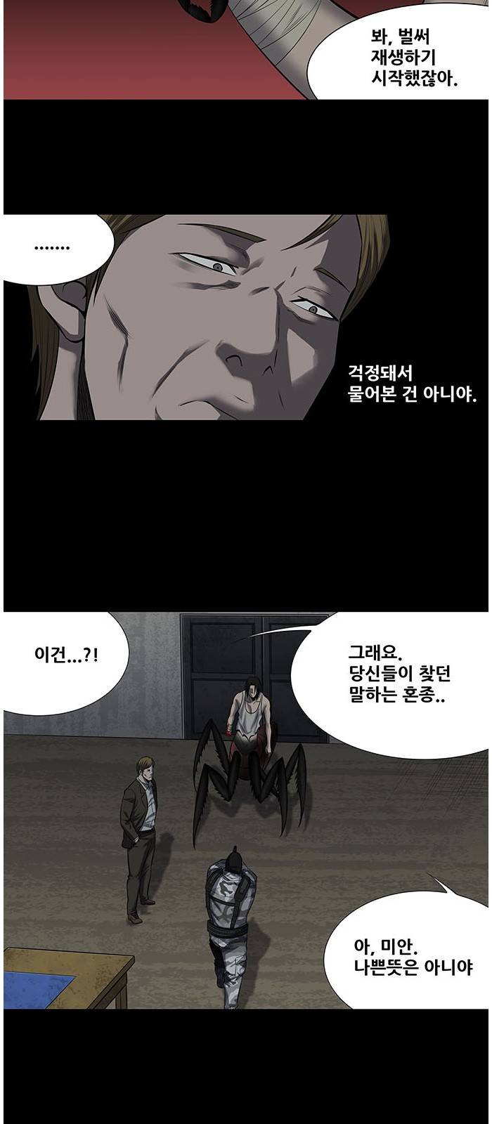 하이브3 55화 5