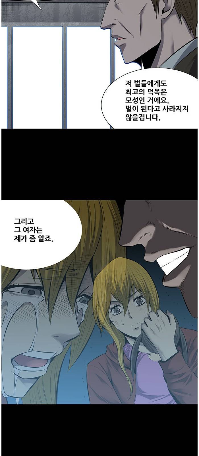 하이브3 55화 7