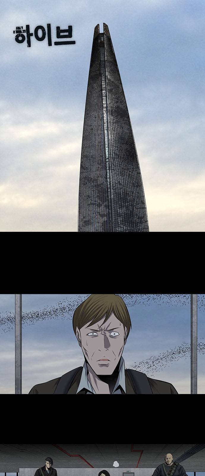하이브3 65화 1