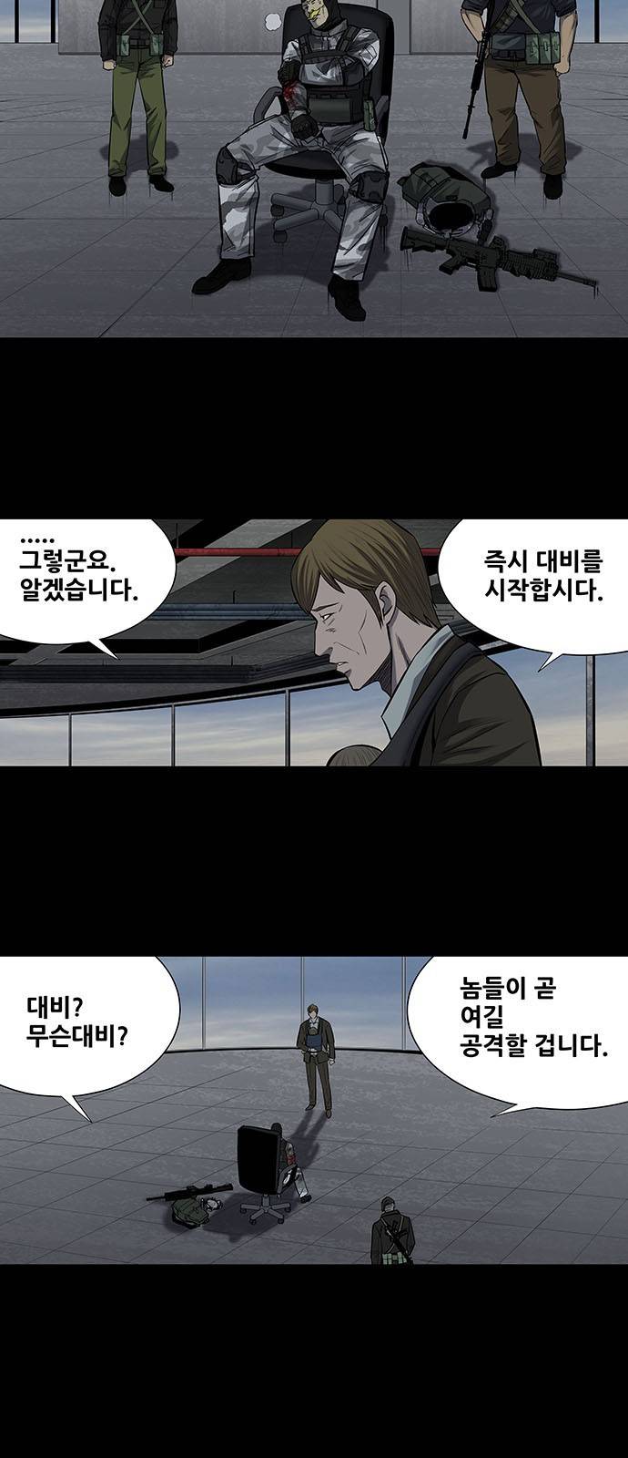 하이브3 65화 2