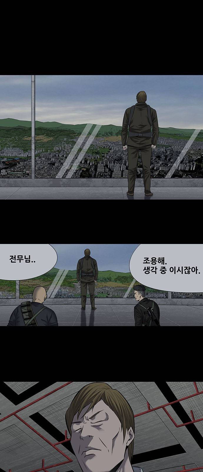 하이브3 65화 5