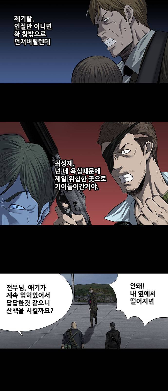 하이브3 65화 7