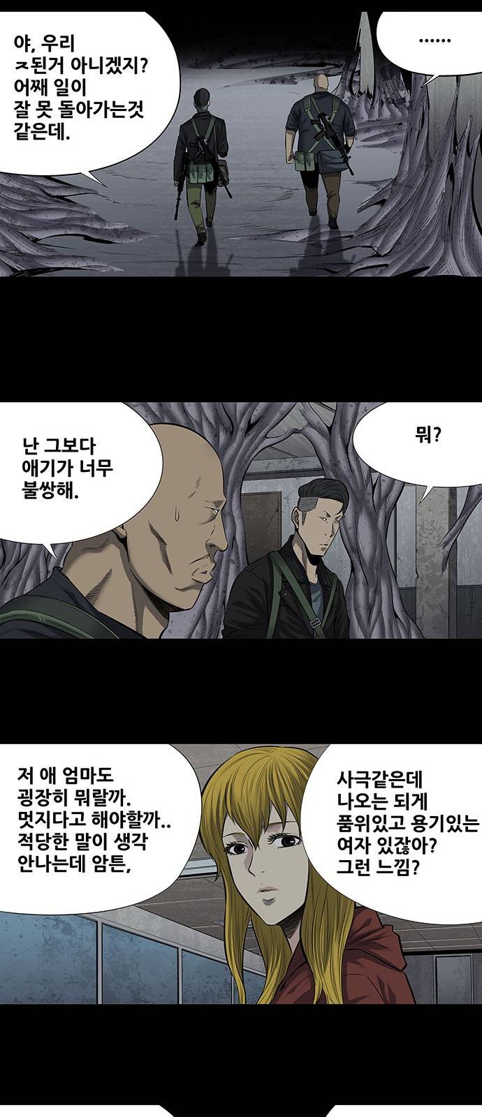하이브3 65화 9