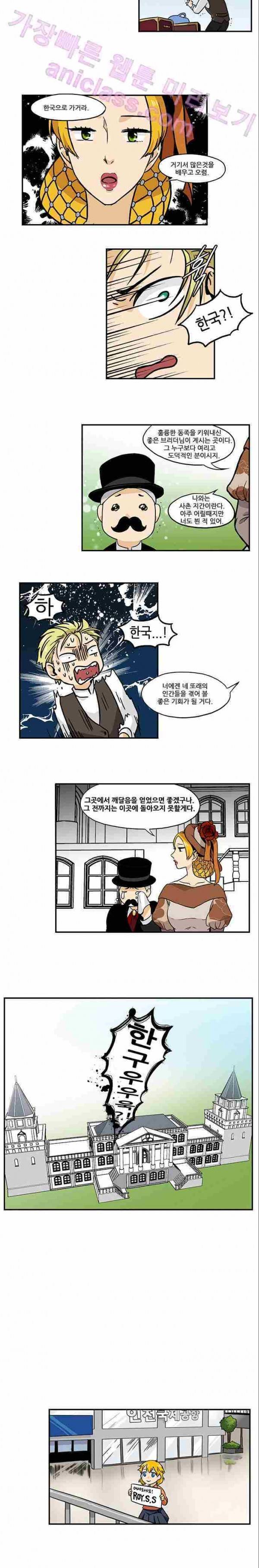 용이 산다 시즌3 3화 5