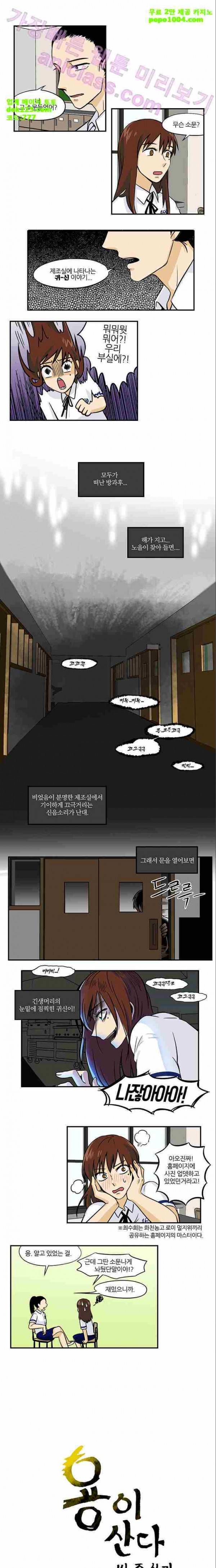 용이 산다 시즌3 13화 1