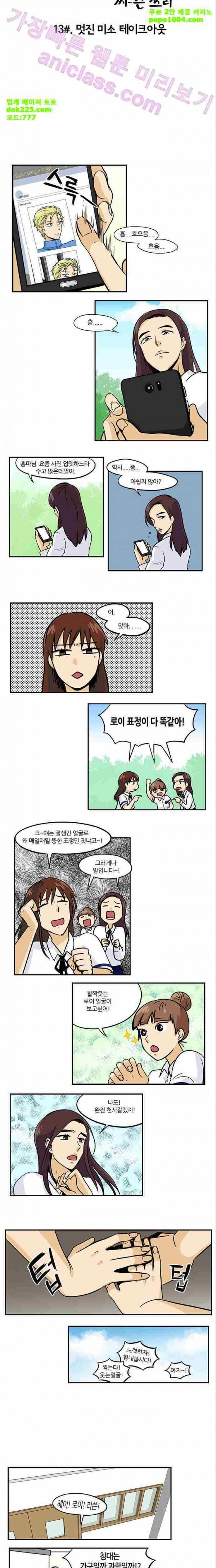 용이 산다 시즌3 13화 2