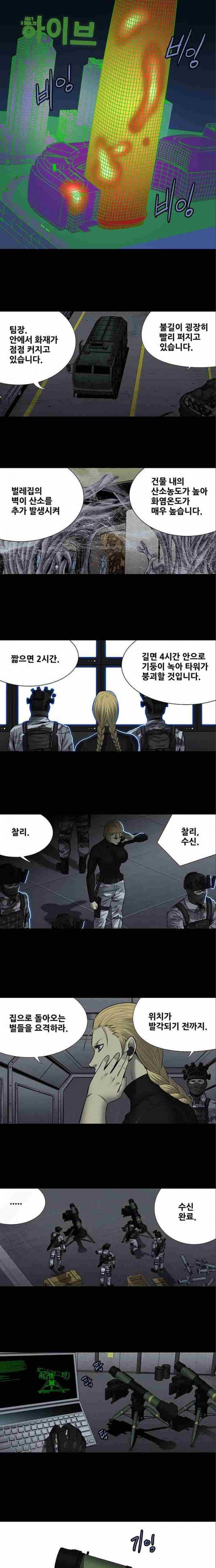 하이브3 72화 2