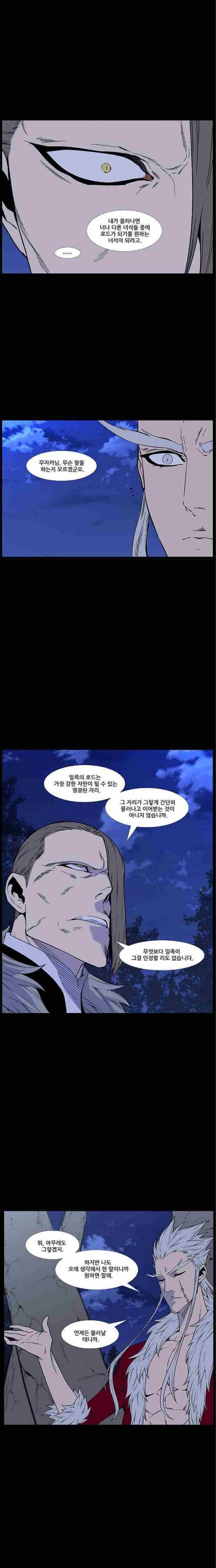 노블레스 467화 3